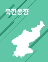 월간 북한동향 2016년 01월
