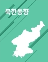 월간 북한동향 2017년 10월 