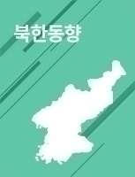 월간 북한동향 2021년 1월 