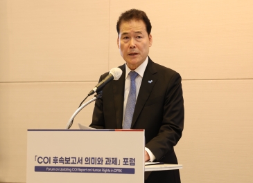 통일부, ｢COI 후속보고서 의미와 과제｣ 포럼 개최
                        