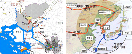 좌측 이미지 설명 : 서울-인천-개성을 잇는 서해 삼각경제특구 계획도 /
														  우측 이미지 설명 : TKR(한반도종단철도) -TSR(시베리아횡단철도) - TCR(중국횡단철도) 연계도