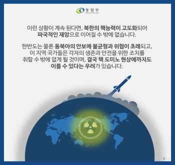 개성공단 전면 중단 관련 안내 말씀
북한은 국제사회의 거듭된 경고를 외면한 채, 4차 핵실험에 이어 장거리 미사일까지 발사하는 도발을 감행하였습니다.
북한은 앞으로도 추가적인 핵실험과 미사일 발사를 하겠다고 공언하는 등, 핵과 미사일 개발 포기의사를 전혀 보이지 않고 있습니다.