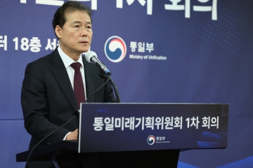 통일부,「통일미래기획위원회」2기 출범 및 제1차 회의 개최