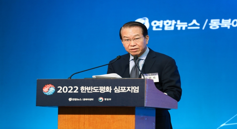 Unification Minister Kwon Youngse Delivers Keynote Address at the 2022 Korean Peninsula Peace Symposium