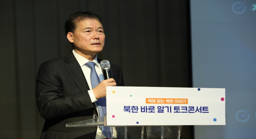 The Unification Ministry holds the “Outreach Book Story Talk Concert” for the public