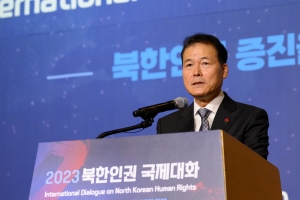 统一部举办｢2023北韩人权国际对话｣