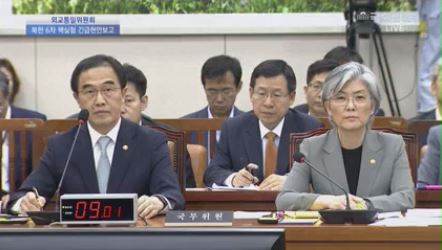 조명균 통일부 장관은 9월 5일(화) 국회에서 열린 외교통일위원회 전체회의에서 북한의 6차 핵실험 관련 긴급 현안보고를 하였습니다.