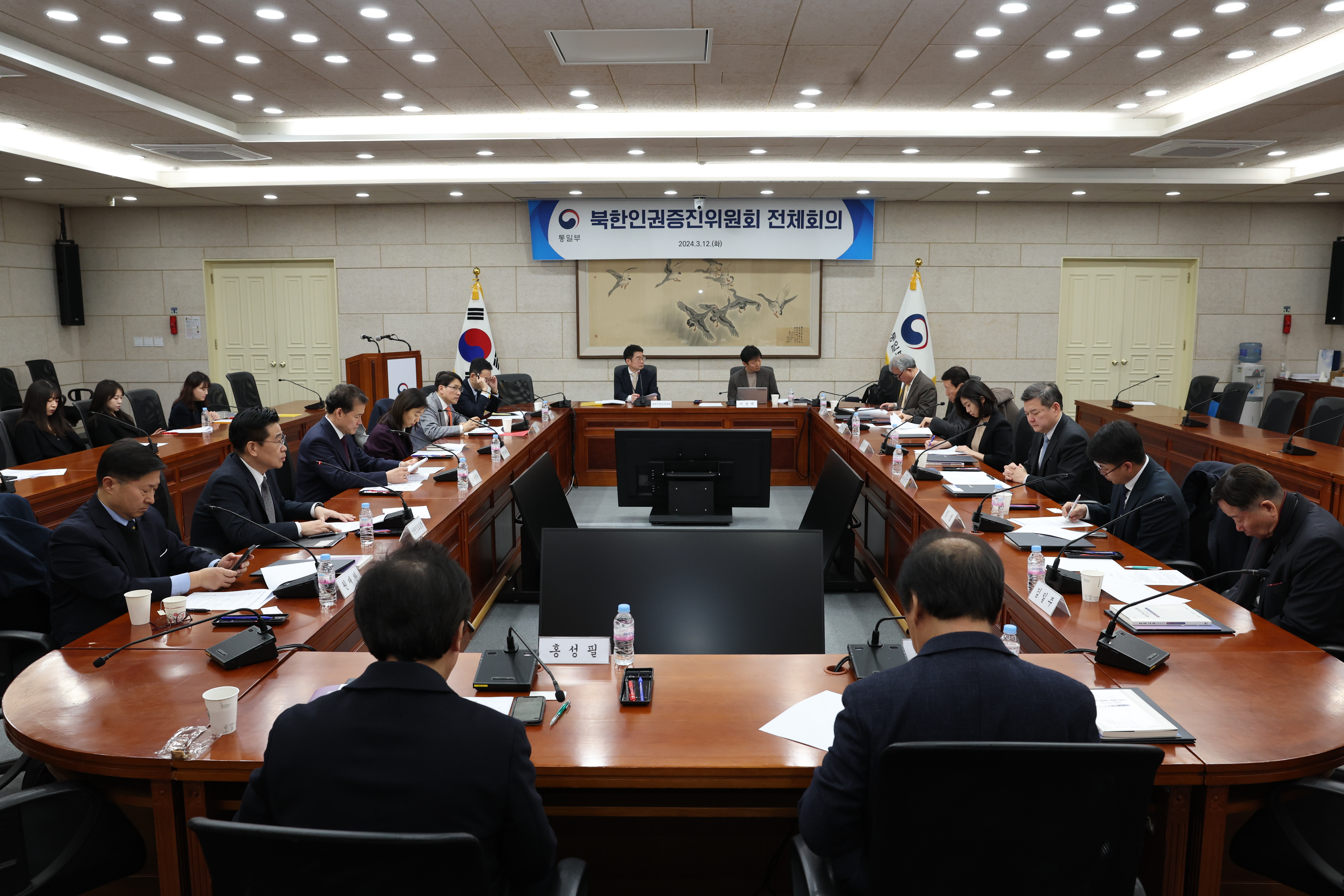 240312 (인사말씀) 제2기 북한인권증진위원회 1차 회의 사진-2.jpg Images