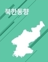 월간 북한동향 2020년 1월