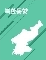 월간 북한동향 2021년 12월  