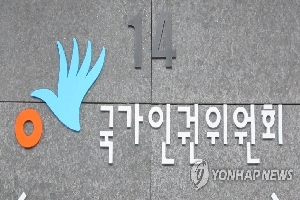 인권위, 북한인권특위 운영 연장…2011년 이후 8년째 운영