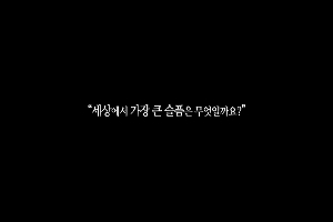 [동영상] 돌아오지 못한 이들(전후 납북자 문제) - 북한인권시민연합