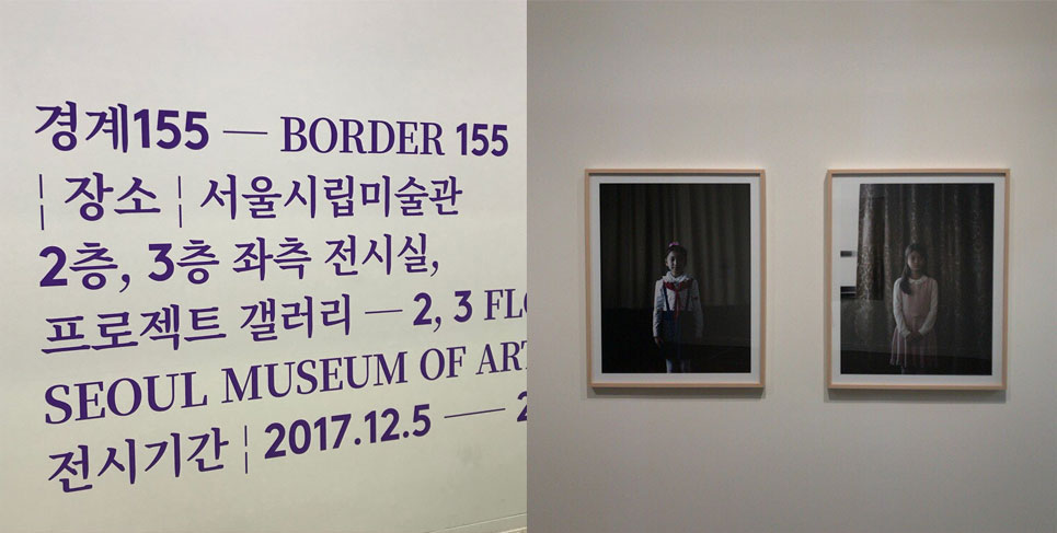 경계 155 설명과 북한 소녀 사진 - 문형민 (Moon, Hyungmin 작품
