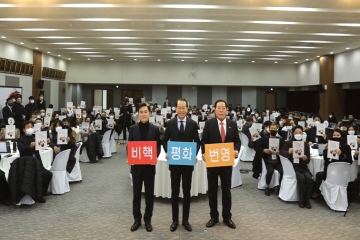 「비핵·평화·번영의 한반도를 위한 충남도민 대토론회」 개최