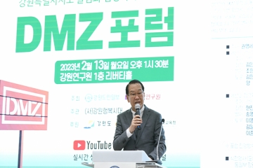 권영세 장관, 강원특별자치도 출범과 접경지역 발전전략 DMZ포럼 축사