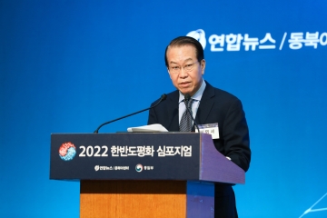 권영세 장관, 2022 한반도평화 심포지엄 기조연설