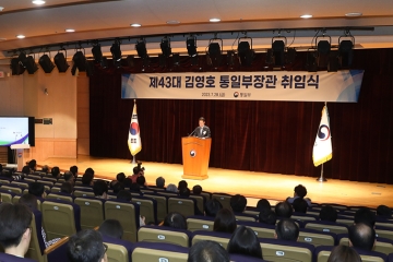 김영호 장관, 제43대 통일부장관 취임사