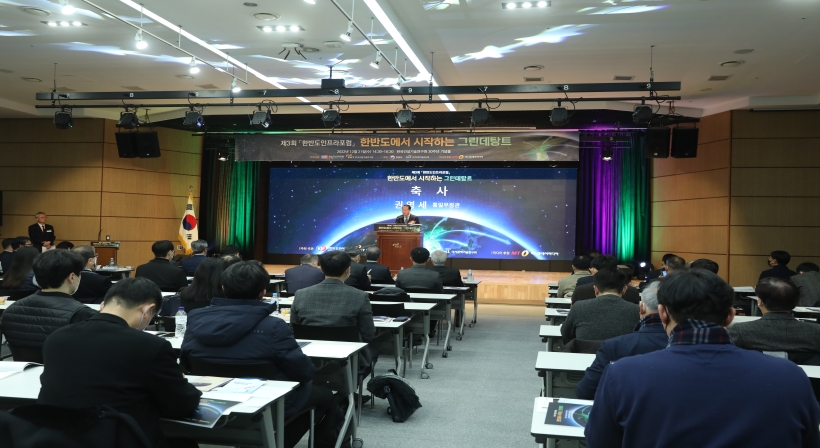 Unification Minister Kwon Youngse delivers congratulatory remarks at the ｢3rd Korean Peninsula Infrastructure Forum｣