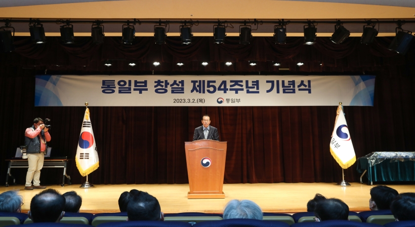 The Unification Ministry holds the 54th foundation anniversary ceremony