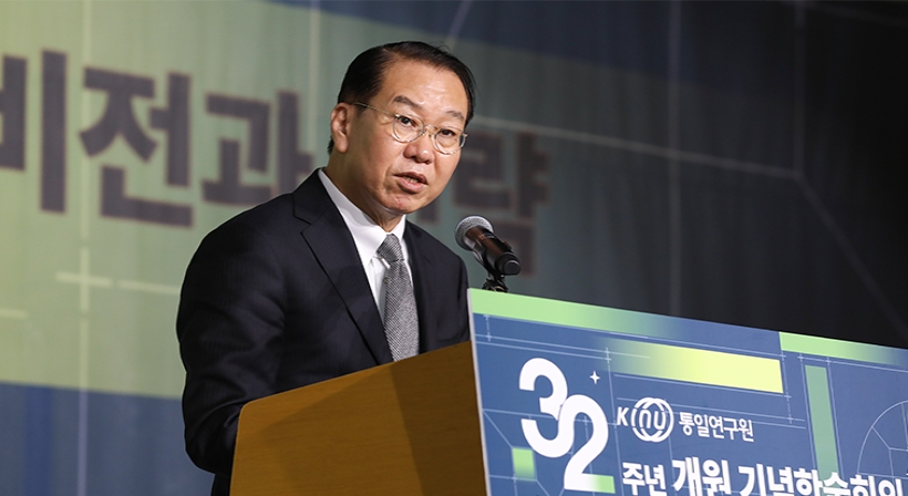 Unification Minister Kwon Youngse gives congratulatory remarks at academic conference celebrating 32 years since the founding of the Korea Institute for National Unification (KINU)