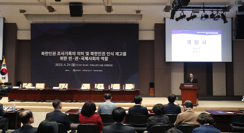 Open forum on human rights issues in North Korea