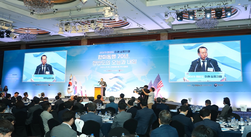 Minister Kwon Youngse delivers congratulatory message at the Symposium on Korean Future 2023 on behalf of President Yoon