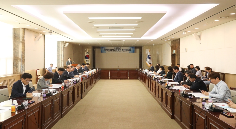 The first Inter-Korean Exchange and Cooperation Policy Council of Local Governments 2023 was held offline