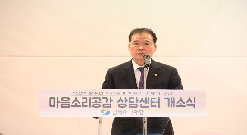 Minister Kim Yung Ho delivers congratulatory remarks at the opening ceremony of the Maumsory Psychological Counseling Center