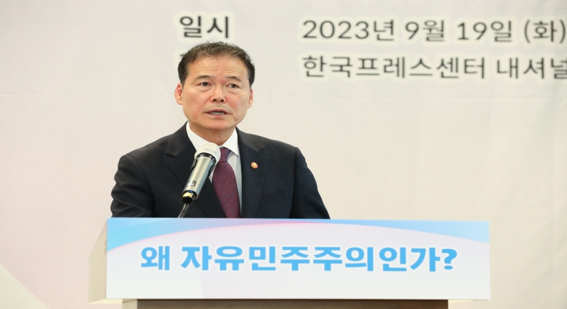 Minister Kim Yung Ho delivers congratulatory remarks at an academic conference on “Why Liberal Democracy?” hosted by KINU