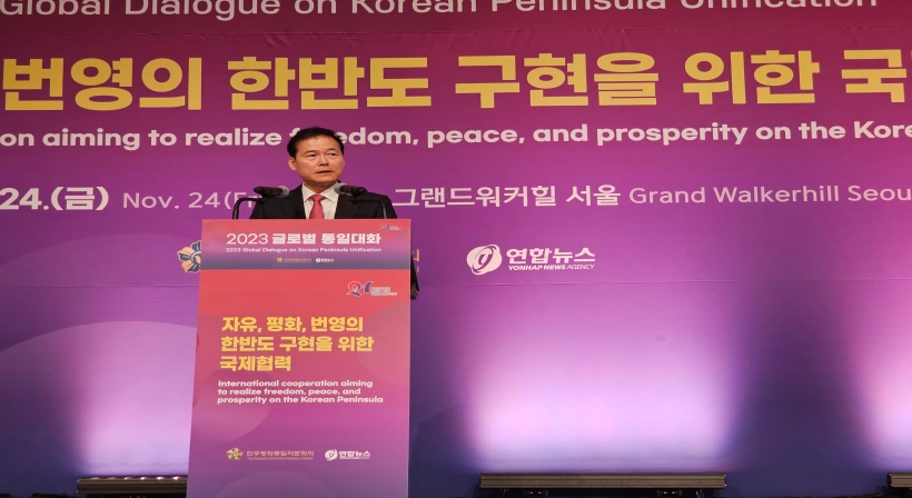 Unification Minister Kim Yung Ho delivers congratulatory remarks at an academic conference (2023 Global Dialogue on Korean Peninsula Unification) held by the Peaceful Unification Advisory Council