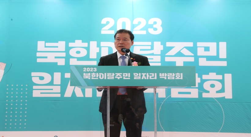 The 2023 North Korean Defectors Job Fair was held