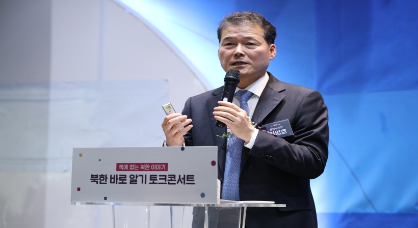 The Unification Ministry signs a work agreement for the operation of a mental health center for North Korean defectors and holds the “Outreach Book Story Talk Concert” for the public