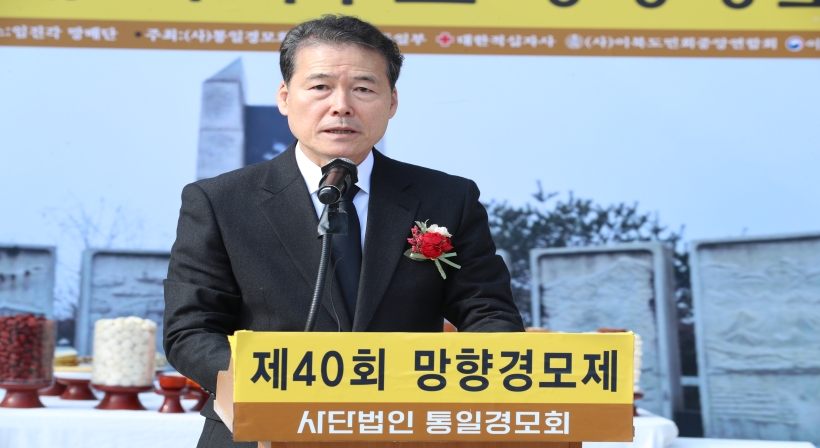 Unification Minister Kim Yung Ho attends the 40th Manghyang Memorial Festival (February 10)